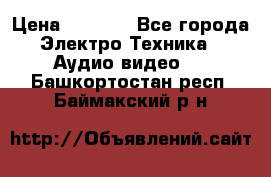 Digma Insomnia 5 › Цена ­ 2 999 - Все города Электро-Техника » Аудио-видео   . Башкортостан респ.,Баймакский р-н